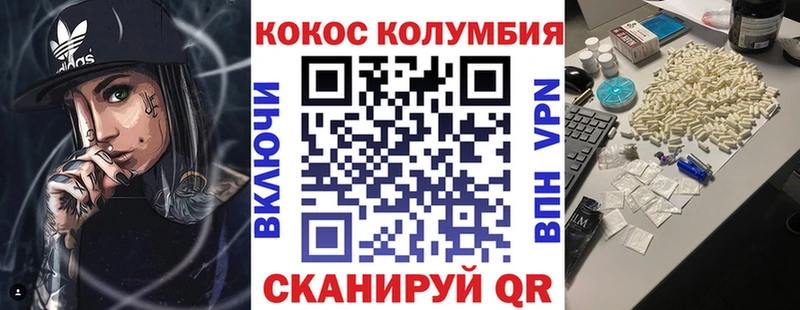 Cocaine Колумбийский  мега ТОР  Волгореченск 