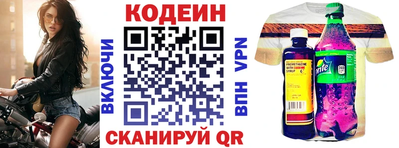Кодеиновый сироп Lean Purple Drank  Волгореченск 