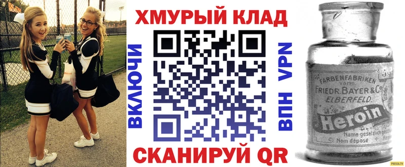 дарк нет Telegram  Волгореченск  Героин афганец 