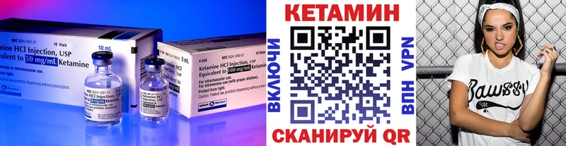 Кетамин ketamine  Волгореченск 