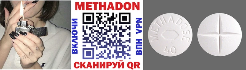 закладки  Волгореченск  Метадон белоснежный 